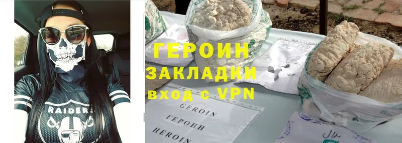 Героин VHQ  Высоцк 