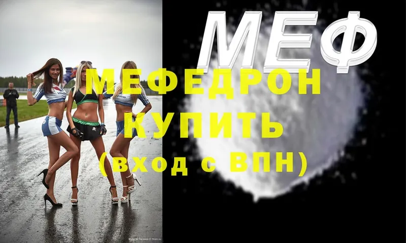 это как зайти  Высоцк  Мефедрон мяу мяу 