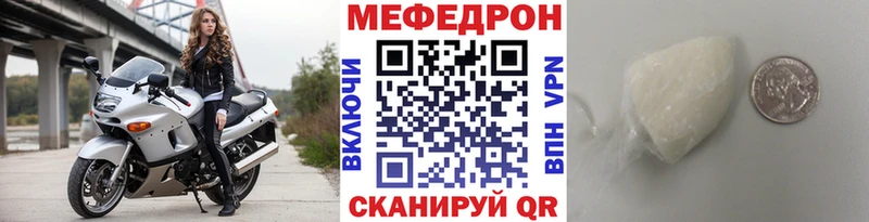 МЯУ-МЯУ мука  продажа наркотиков  Высоцк 