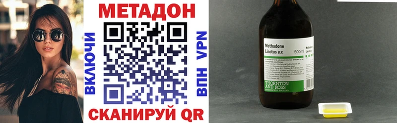 МЕТАДОН кристалл  купить закладку  Высоцк 